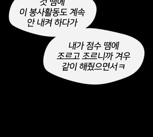 얼굴천재 - 시즌3 40화 - 웹툰 이미지 127