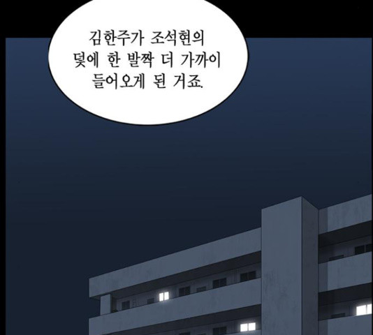 아도나이 158화 - 웹툰 이미지 83