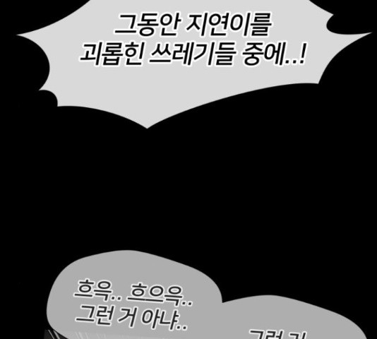 얼굴천재 - 시즌3 40화 - 웹툰 이미지 164