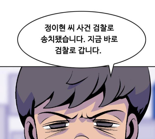 아빠같은 남자 49화 - 웹툰 이미지 44