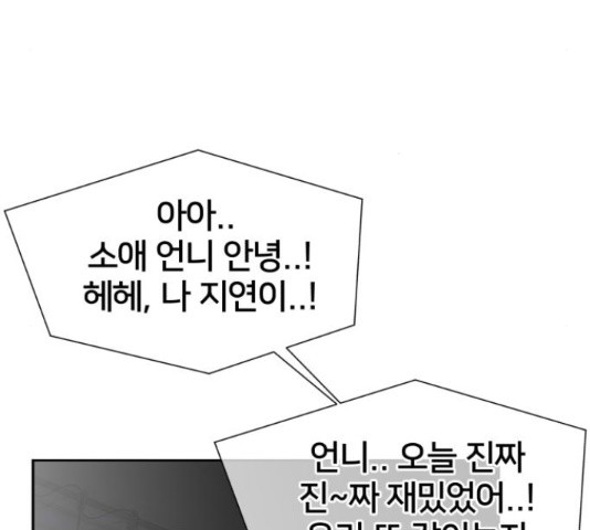 얼굴천재 - 시즌3 40화 - 웹툰 이미지 208