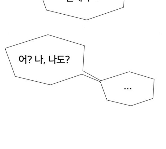 얼굴천재 - 시즌3 40화 - 웹툰 이미지 211