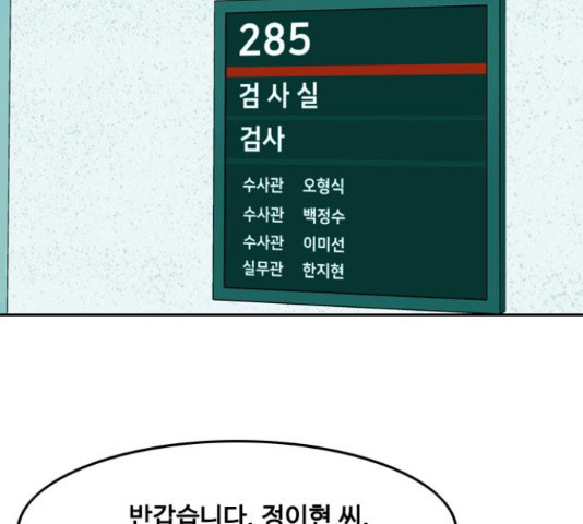 아빠같은 남자 49화 - 웹툰 이미지 96