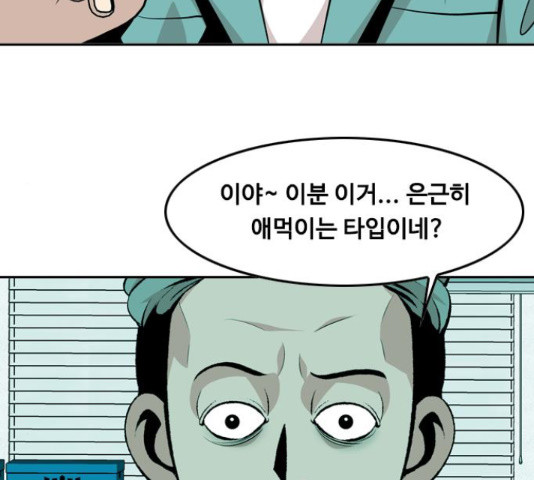 아빠같은 남자 49화 - 웹툰 이미지 126