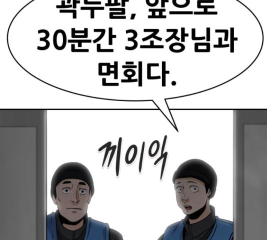 만능잡캐 37화 - 웹툰 이미지 4