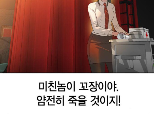 세상은 돈과 권력 시즌 2 72화 - 웹툰 이미지 39