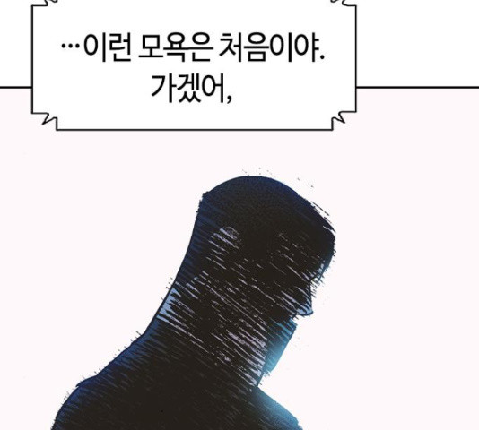 세상은 돈과 권력 시즌 2 72화 - 웹툰 이미지 157