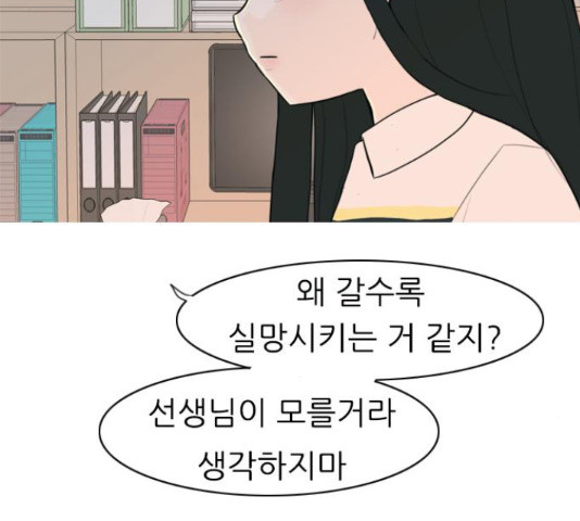 연놈 328화 - 웹툰 이미지 20