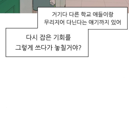 연놈 328화 - 웹툰 이미지 23