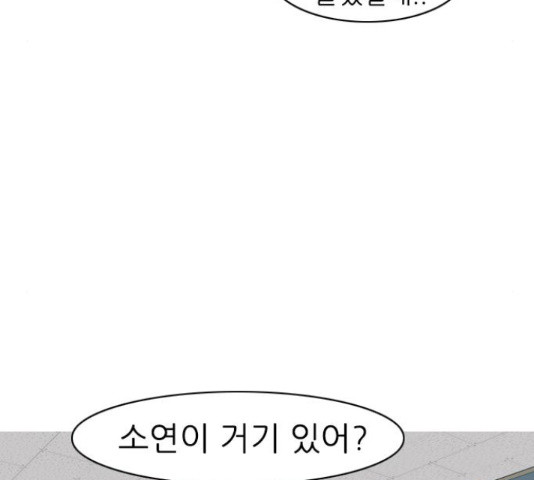 연놈 328화 - 웹툰 이미지 31