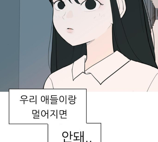 연놈 328화 - 웹툰 이미지 55