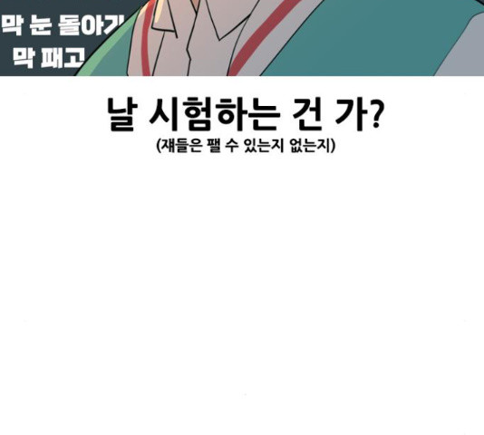 연놈 328화 - 웹툰 이미지 65