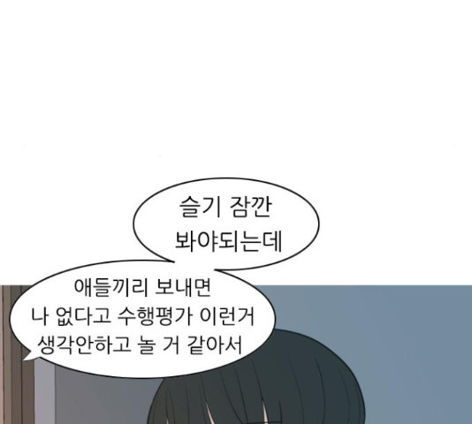 연놈 328화 - 웹툰 이미지 68