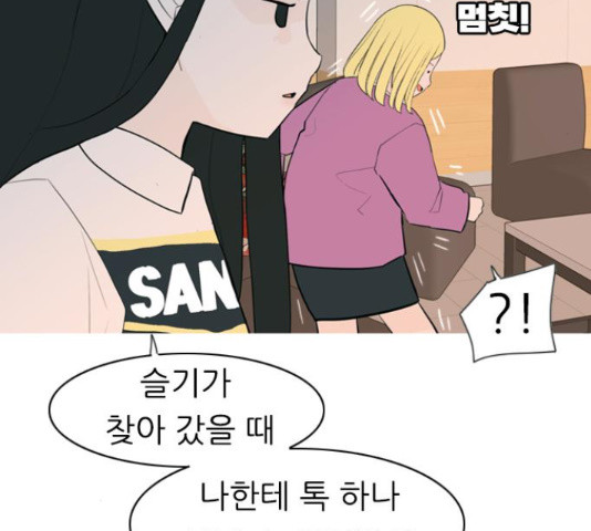 연놈 328화 - 웹툰 이미지 100