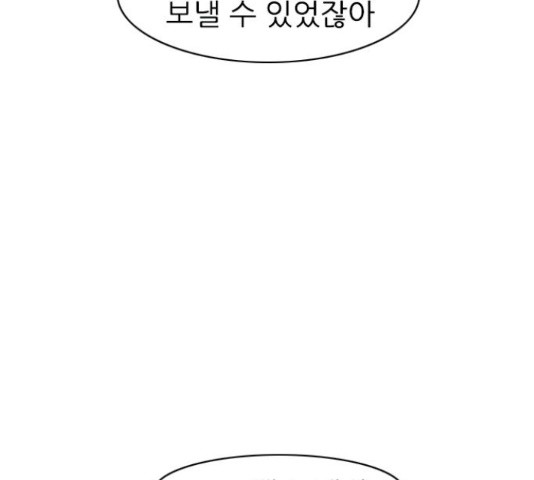 연놈 328화 - 웹툰 이미지 101