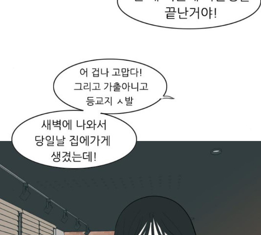 연놈 328화 - 웹툰 이미지 107