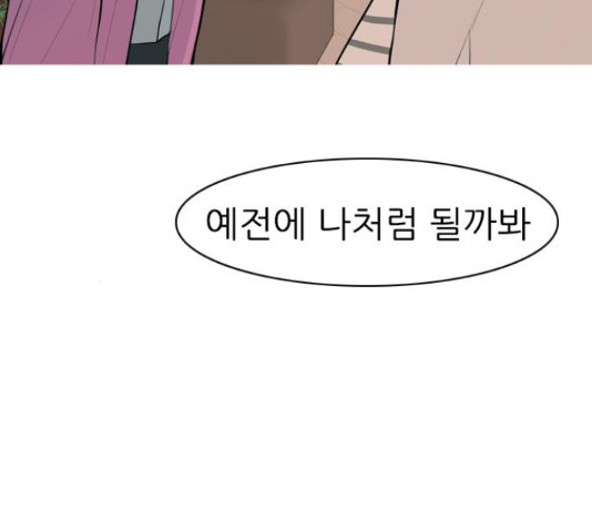 연놈 328화 - 웹툰 이미지 111