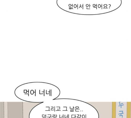 연놈 328화 - 웹툰 이미지 116