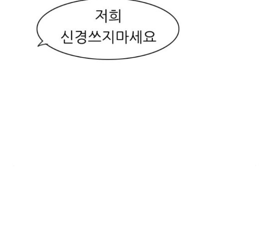 연놈 328화 - 웹툰 이미지 118