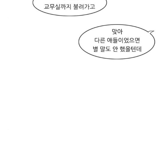 연놈 328화 - 웹툰 이미지 123