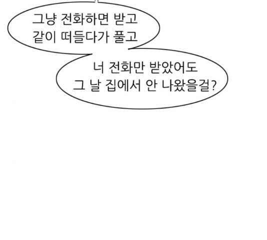 연놈 328화 - 웹툰 이미지 130