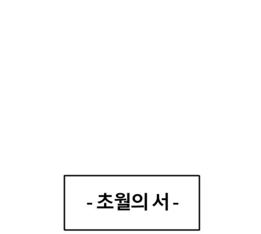 갓트 16화 - 웹툰 이미지 112