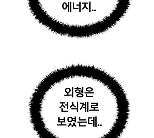 갓트 16화 - 웹툰 이미지 160