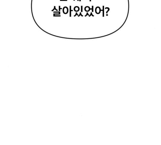 갓트 16화 - 웹툰 이미지 210