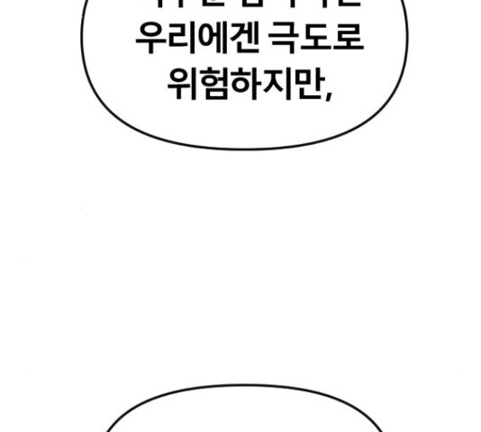 갓트 16화 - 웹툰 이미지 254