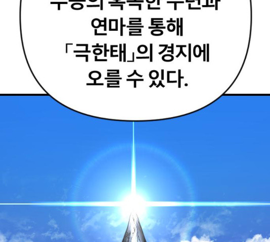 갓트 16화 - 웹툰 이미지 302