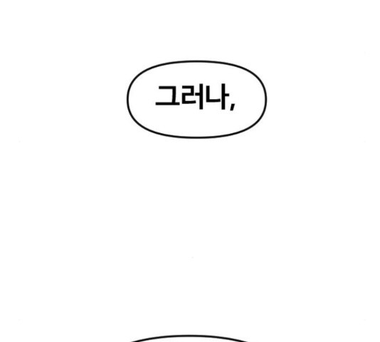 갓트 16화 - 웹툰 이미지 304