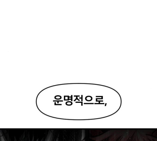 갓트 16화 - 웹툰 이미지 309