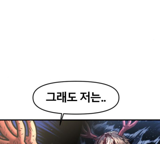 갓트 16화 - 웹툰 이미지 313