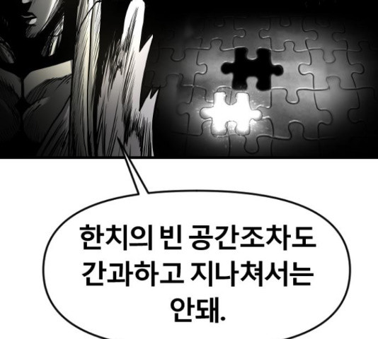 갓트 16화 - 웹툰 이미지 324