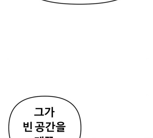 갓트 16화 - 웹툰 이미지 325