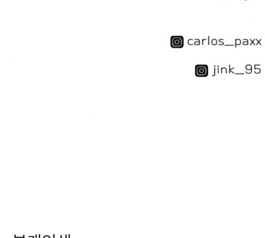 부캐인생 14화 - 웹툰 이미지 219