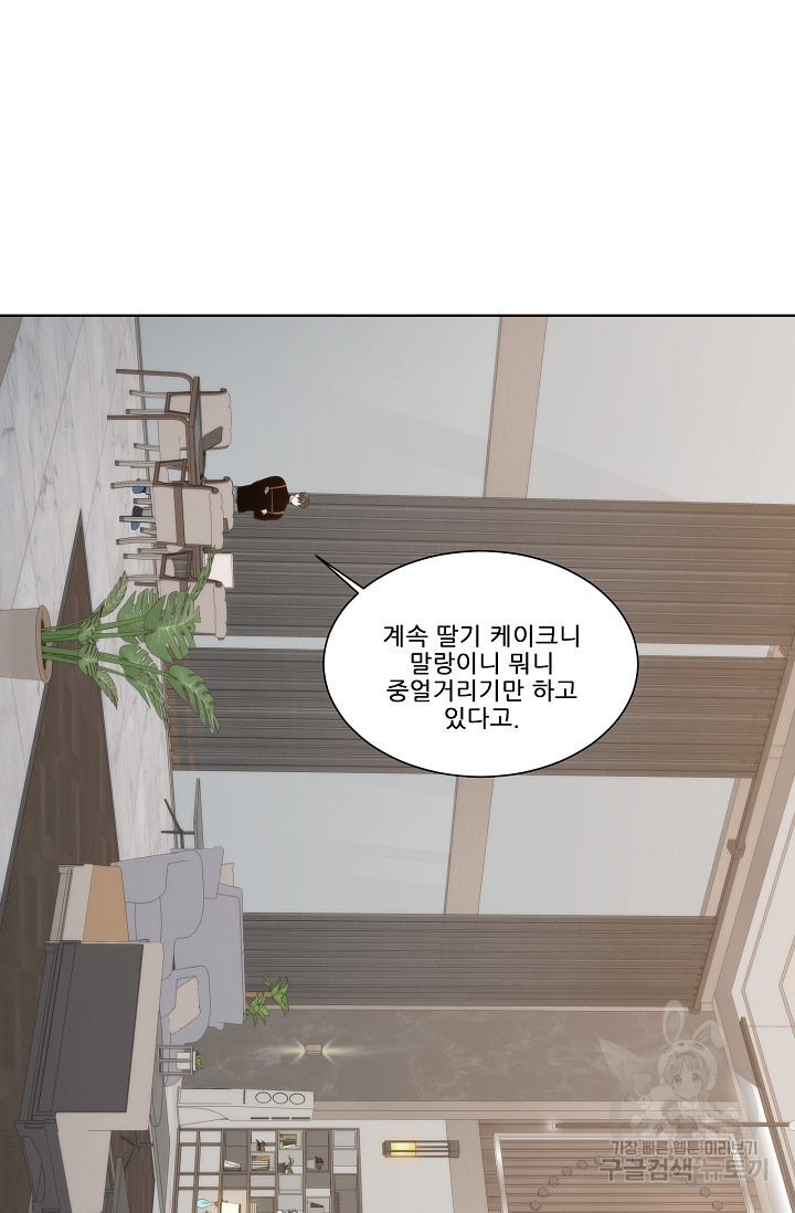 맨해튼 로맨스 15화 - 웹툰 이미지 6