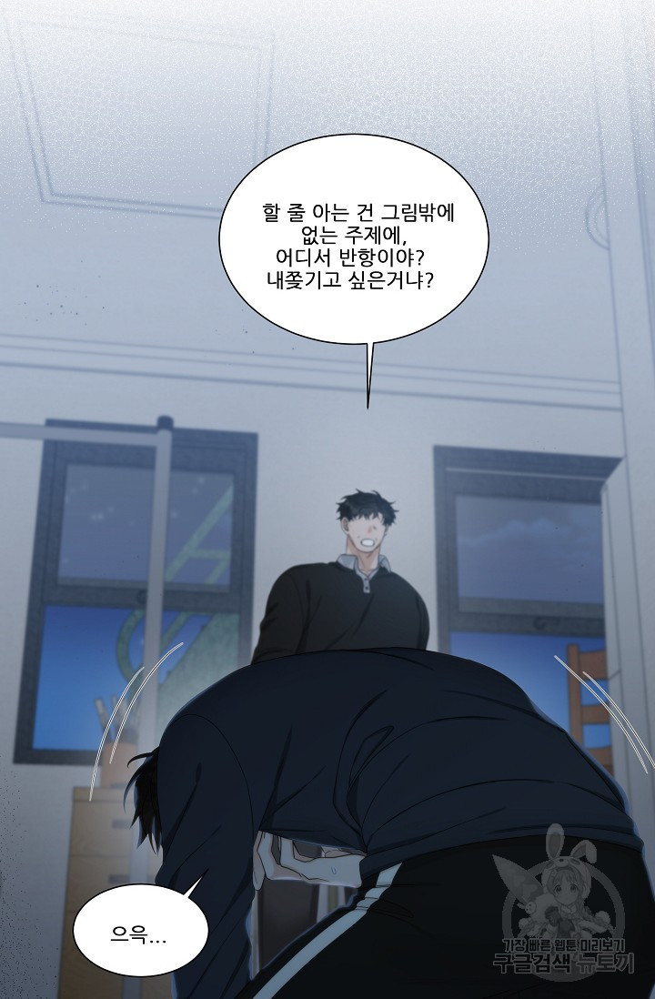 맨해튼 로맨스 16화 - 웹툰 이미지 11