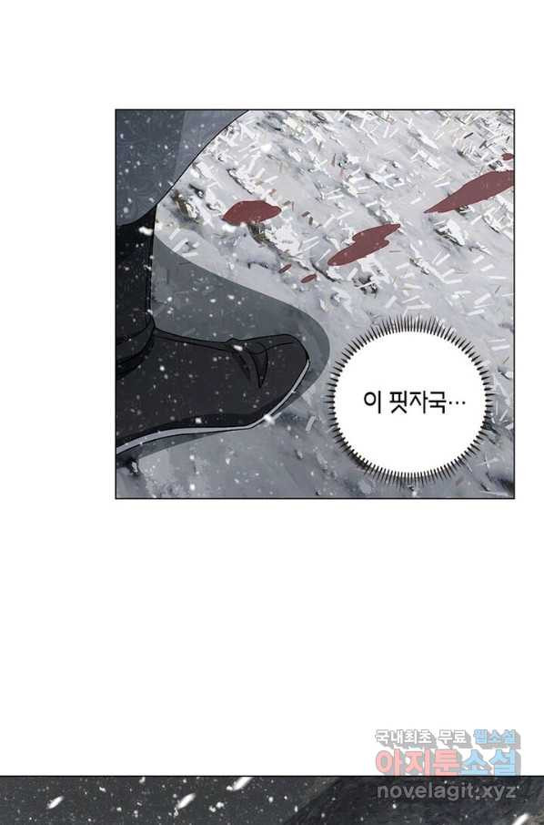 황자님 거기 있어줄래요 178화 - 웹툰 이미지 12