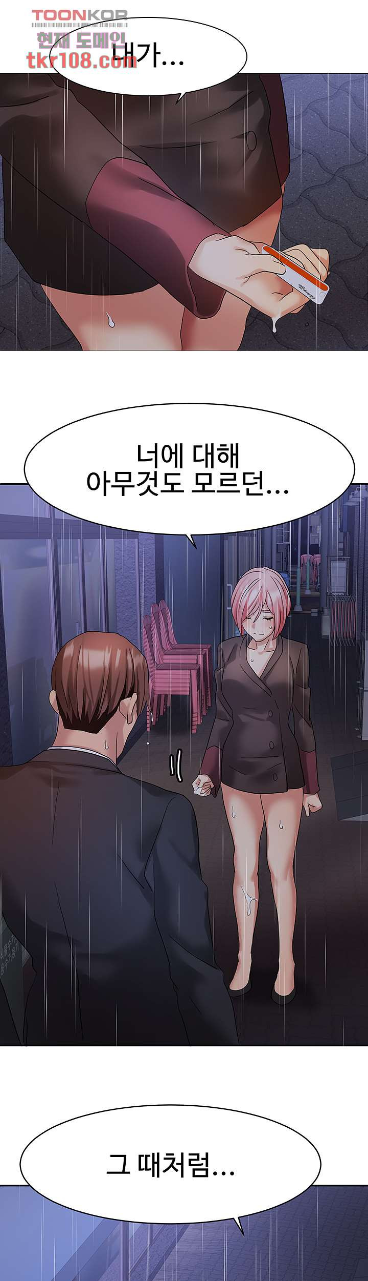 악녀징벌 34화 - 웹툰 이미지 32