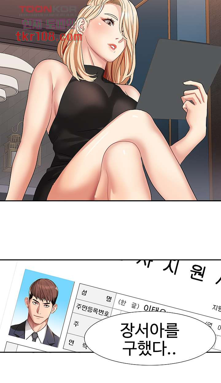 악녀징벌 34화 - 웹툰 이미지 35