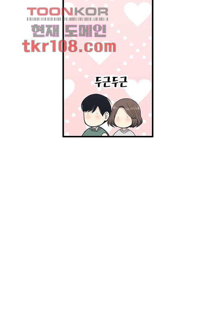 죽어도 좋아♡ 32화 - 웹툰 이미지 6