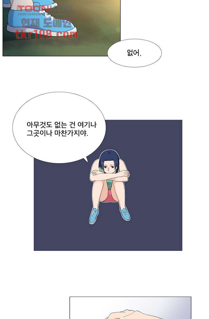 조난! 에로로 34화 - 웹툰 이미지 20