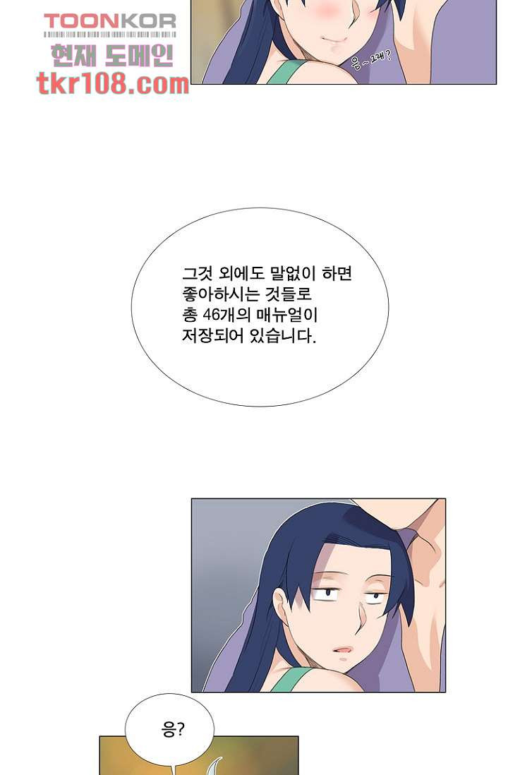 조난! 에로로 34화 - 웹툰 이미지 24