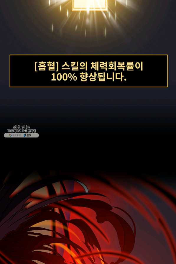 킬 더 히어로 100화 - 웹툰 이미지 45