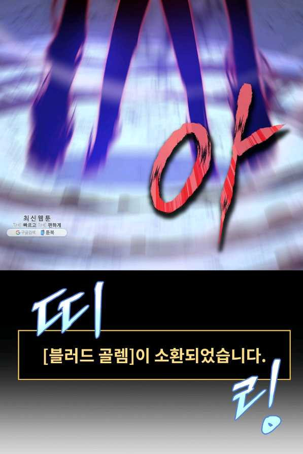 킬 더 히어로 100화 - 웹툰 이미지 54