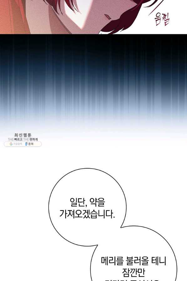 다락방 황녀님 26화 - 웹툰 이미지 12