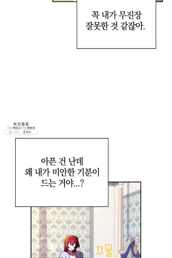 다락방 황녀님 26화 - 웹툰 이미지 31