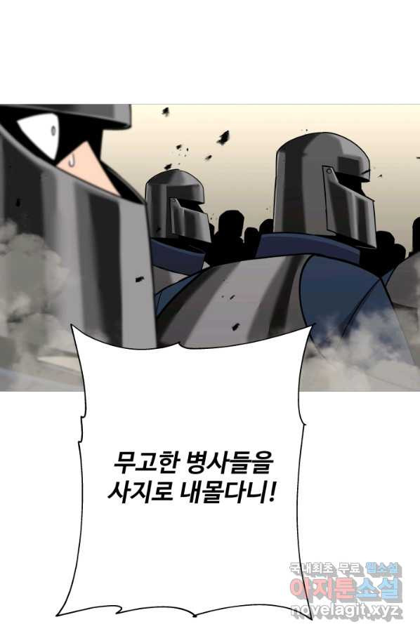 말단 병사에서 군주까지 76화 - 웹툰 이미지 23