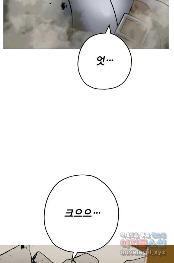 말단 병사에서 군주까지 77화 - 웹툰 이미지 51
